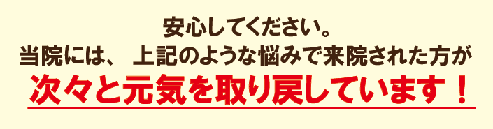 安心してください！次々と元気を取り戻しています！.png