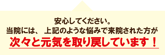 安心してください！元気を取り戻しています！.png