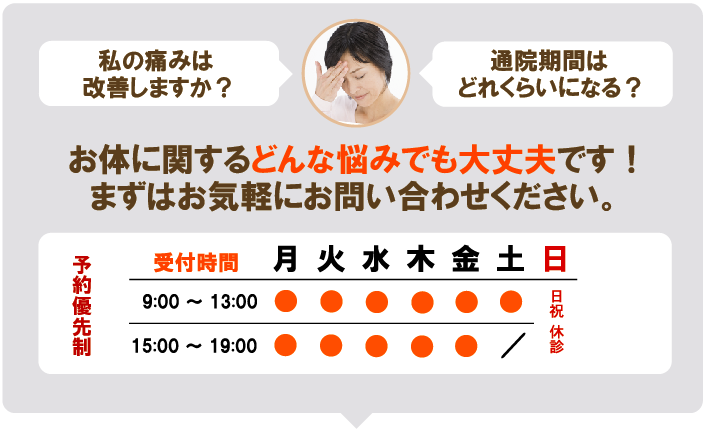 自律神経の不調や不眠症にお悩みなら当院にお電話してください