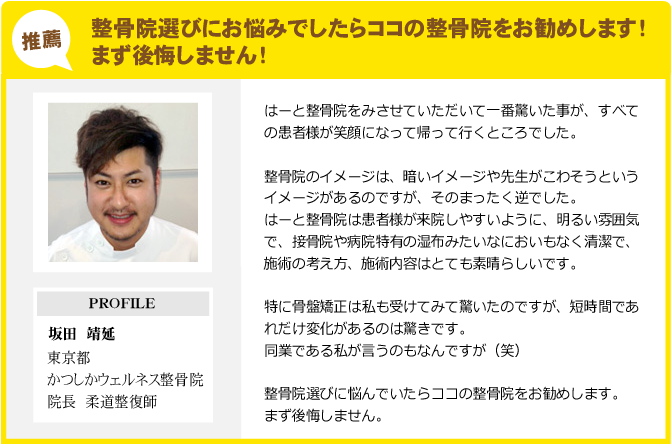 推薦者の声　坂田靖延.png