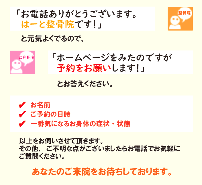 川越院の公式ホームページを見たとお伝えください。