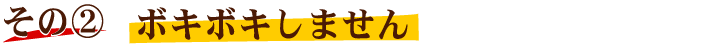 整骨院の治療法